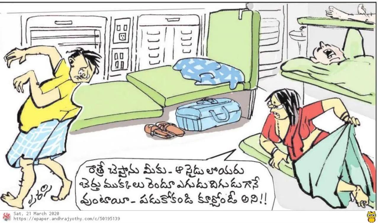 Top 135 Andhra Jyothi Epaper Cartoons Delhiteluguacademy Com